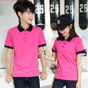 【激安販売中!】 吸汗速乾 半袖シャツ 半袖 ペアルック レディース POLO ペアルック tシャツ 無地 ポロシャツ メンズ 半袖ポロシャツ