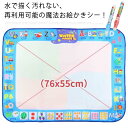 【激安販売中!】お絵かきシート 水で描く お絵かきマット お絵かき セット 水で描ける 室内遊び 子供用 おえかき おもちゃ 動物 英語 塗り絵 認識能力 お絵かきボード カラフルシート