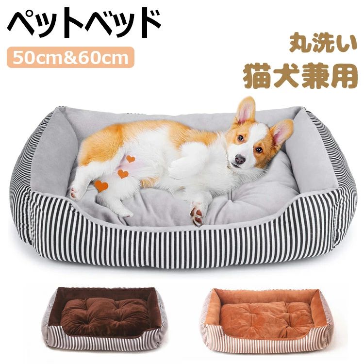 【今だけ!限定価格1,980→1,710円 9/12迄】犬ベッド 猫ベッド クッション ふわふわ ぐっすり眠る ペットベッド ペットソファー ペットクッション クッション性が M/50cm L/60cm サイズ 子犬 小型/中型/大型犬用ベッド 丸洗い もこもこ 四季兼用