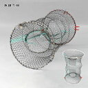 【1411円→実質1383円 P2利用! 11/27 01:59迄】漁具 魚捕り網 魚網 お魚キラー 折り畳み式 かご ウナギ アナゴ タコ エビ カニ 小魚 ...