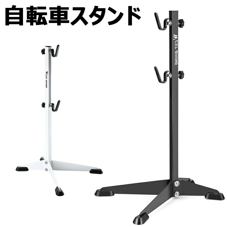 【激安販売中!】自転車 スタンド メンテナンススタンド 倒れない 18〜29インチ対応 横置き ディスプレイスタンド 屋外 室内用