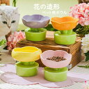 【今だけ!限定価格 1,848→1,596円 9/12迄】ペット用ボウル ペット食器 セラミック製 陶器 猫 食器 花型 高さ おしゃれ 可愛い ペット用 フードボウル 餌入れ エサ入れ えさ 台 水飲み 水入れ 水台 ボウル お皿 ご飯皿 セラミック製ボウル 食べやすい 小型犬 犬 雑貨