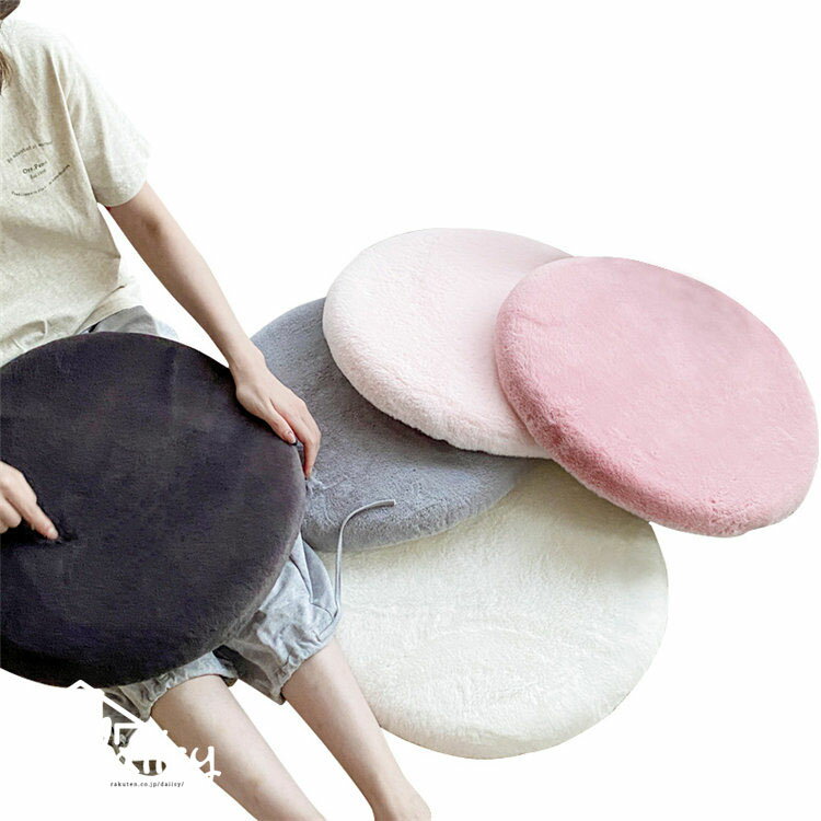 【P5!1280円→実質1216円 10/27まで】直径35cm 低反発 高級感 座布団 取り外し可能 丸型 畳 チェアパッド シートクッション フェイクラビットファー かわいい おしゃれ ふわふわ もこもこ 起毛 リビング 寝室 椅子 在宅勤務 在宅ワーク フロアクッション