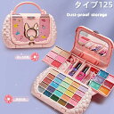 【今だけ!限定価格3,608→3,116円 9/24迄】5種類展開 子供用 メイクセット キッズ コスメセット ままごと 化粧品おもちゃ メイクアップセット 化粧品おもちゃセット 水溶性化粧品 クリスマス お誕生日プレゼント 安全 無毒 洗える 子ども用 化粧道具 ごっこ遊び