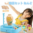 【今だけ!限定価格3,608→3,116円 9/24迄】陶芸セット ねんど 知育玩具 おもちゃ 800g粘土 天然陶土 陶芸キット 小学生 ごっこ遊び ハンドメイド ファミリートイ 手作業 DIY うわえ プレゼント 男の子 子供用 子供の日 ハロウィン クリスマス ギフト ろくろ 子供おもちゃ