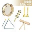 【今だけ!限定価格3,168円→2,736円 9/4迄】打楽器 木のおもちゃ 子供用 楽器おもちゃ 幼児用 音楽玩具 男の子 & 女の子向け 天然 環境に優しい...