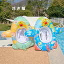 【今だけ!限定価格2,948円→2,546円 9/4迄】浮輪 かわいい 浮き輪 子供 足穴 足入れ うきわ 飛行機 1歳 水遊び 水泳 アウトドア ビーチグッズ 夏休み 海 ビーチ プール 旅行 赤ちゃん 幼児 子ども キッズ 女の子 男の子 プレゼント 夏 2歳 3歳 4歳 5歳 海水浴 プール