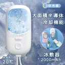 【今だけ!限定価格6,578円→5,681円 9/4迄】ネッククーラー 氷敷器 3秒冷感 3段階風量 手持ち扇風機 大面積半導体冷却機能 扇風機 瞬間冷感 3段...