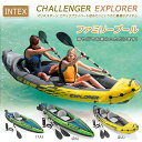 【今だけ!限定価格31,768円→27,436円 9/4迄】1-2人用インテックスエアー式 スポーツカヤック シーカヤック インフレータブルカヤック カヤック(...