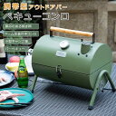 【今だけ!限定価格16,038円→13,851円 9/4迄】蓋付き 携帯型アウトドアコンロ ドーム型蓋付きコンロ バーベキュー 携帯型アウトドアバーベキューコン...