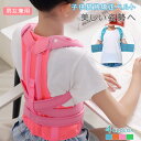 【今だけ!限定価格7,678円→6,631円 9/4迄】通気性 学生 子供 猫背矯正ベルト 姿勢 男女兼用 補正 子供の猫背矯正ベルト 腰椎側弯症 近視を改善し...