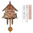 【今だけ!限定価格11,935→10,308円 9/24迄】大型鳩時計 木製時計 カッコー時計 北欧スタイル 掛け時計 鳩時計 カッコークロック カッコーテレス 鳩時計 居間の時計 室内装飾 掛け時計 目覚まし時計 木製 壁掛け 時計 プレゼント リズム時計 クロック 掛け時計