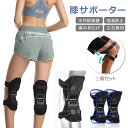 【今だけ!限定価格6,468円→5,586円 9/4迄】【2個セット】膝サポーター スプリング 膝固定 膝バンド 靭帯 保護 半月板保護 痛み和らげ 怪我防止 ...