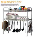 【今だけ!限定価格12,738円→11,001円 9/4迄】水切りラック 食器水切りラック 食器 水切りかご 食器乾燥ラック シンク上 収納棚 台所用品ホルダ ...
