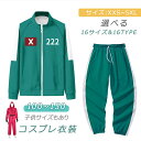 【今だけ!限定価格4,378円→3,781円 9/4迄】コスプレ ジャージ コスチューム コスプレ服 ジャージセット 赤い服の人 韓国の服 イベント マスク付き...