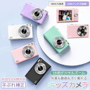 【今だけ!限定価格12,705→10,973円 9/12迄】子供用カメラ デジカメ 4800万画素 2.88インチ大画面 動画撮影子供用カメラ トイカメラ キッズ ビデオ カメラ キッズカメラ スポーツカメラ トイカメラ デジタル 子供用 4歳 5歳 6歳 小学生 女の子 プレゼント デジタルカメラ