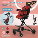 【今だけ!限定価格16,885→14,583円 9/12迄】【5ヶ月から6歳適用】ベビーカー コンパクトで持ち運びに便利!折り畳める設計 5点式ベルト両対面式ベビーカー シートの向きを対面と背面 踏み台が2つ搭載 男女兼用 誕生日男の子女の子 クリスマスプレゼント