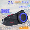 【今だけ!限定価格28,105円→24,273円 9/4迄】32Gメモリカード付【2K高画質】maxtoM3S バイク インカム WIFI搭載 ドラレコ 6人通...