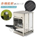【今だけ!限定価格9,878円→8,531円 9/4迄】六角形バーベキューコンロ キャンプファイヤー/バーベキュー コンパクト ヘキサ ステンレス ファイア グ...
