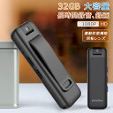 【今だけ!限定価格7,238円→6,251円 9/4迄】1080P レコーダー 32GB大容量 長時間連続録音、録画 小型ボイスレコーダー 防犯カメラ 小型 長...