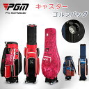 【今だけ!限定価格74,690円→64,505円 9/4迄】★★ キャスターキャディーバッグ ★★新品 PGM規格品 耐久性 高品質 多機能 大容量 シンプル ...