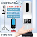 【今だけ!限定価格12,980円→11,210円 9/4迄】新入荷★K9 体温計 検温器 非接触型 スタンド検温器 検温器非接触型 検温器 非接触検温計 三脚付...