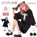 【2980円→実質2920円 P2利用! 11/27 01:59迄】【4点セット×かつら+ワンピース+髪飾り+靴下】アーニャ・フォージャーハロウィンクリスマスコ...