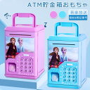 【今だけ!限定価格6,578→5,681円 9/12迄】ATM 玩具 お札 紙幣 小銭 硬貨貯金箱 パスワード ATM 玩具 大容量 おもちゃ 子供 キッズ 誕生日 暗証番号 金庫 お年玉 お小遣い貯金箱パスワード子供 貯金箱 おもちゃATM型貯金箱 硬貨 コイン プレゼント お札 紙幣 小銭 硬貨