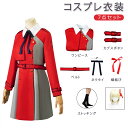 【今だけ!限定価格8,799→7,599円 9/12迄】ゲーム イベントパーティコスプレ衣装 ウィッグ付き Cosplay にしきぎ ちさと コスチューム ハロ...
