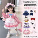 【今だけ!限定価格8,778→7,581円 9/12迄】5種類スタイル かわいい 人気のプリンセスドレス プリンセスランド 子供ドレス お姫様なりきり! 衣装 仮装 ドレス プリンセス ドレス ハロウィン ドレス クリスマス ドレス 仮装 子供ドレス お姫様 仮装 プリンセスコス