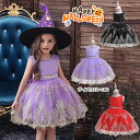 【今だけ!限定価格5,478→4,731円 9/12迄】2点セット キッズ ハロウィン クリスマス 魔女 子供 衣装 天使 こども バンパイア 吸血鬼 コスチューム ドレス コスプレ 女の子ドレス ワンピース こすぷれ 仮装 変装 パーティー100 110 120 130 140 150 160 ドレス 帽子付き