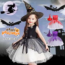 【今だけ!限定価格5,478→4,731円 9/12迄】2点セット キッズ ハロウィン クリスマス 魔女 子供 衣装 天使 こども バンパイア 吸血鬼 コスチューム ドレス コスプレ 女の子ドレス ワンピース こすぷれ 仮装 変装 パーティー100 110 120 130 140 150 160 レッド 帽子付き