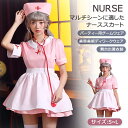 【今だけ!限定価格5,148円→4,446円 9/4迄】6点セット コスプレ ナース 衣装 ハロウィン 衣装 ナース コスチューム コス おすすめ 可愛い セクシー 大きいサイズ 大人 レディース ハロウィンコスプレ コスプレ衣装 仮装 女医 看護婦 医者 コスプレハロウィン ナース服 女医