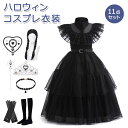【今だけ!限定価格6,578→5,681円 9/12迄】【11点セット】キッズ 衣装 子供長袖 プリンセスドレス コスプレ ハロウィン クリスマス 仮装 なりきり 110-160cm 発表会 女の子 プレゼント 誕生日★手袋、靴下、杖、クラウン、ネックレス、イヤリング ロング コスチューム(3)