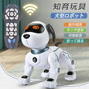 【今だけ!限定価格7,238→6,251円 9/24迄】ロボット 犬 ペット 犬型ロボット ロボット犬 人気 動く プログラミング 誕生日プレゼント 子供 クリスマスプレゼント 子供 おもちゃ 男の子 女の子 小学生 子ども向け 知育玩具 知育おもちゃ 玩具 知育 おもちゃ スタントドッグ