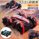 【激安販売中!】ラジコン自動車 ラジコンカー 水陸両用 子供 充電式 速い 抜群ギフト サスペンション搭載 誕生日 おもちゃ プレゼントラジコン自動車 ラジコンカー ラジコン おもちゃ オフロード R/C RCカー 走破性 抜群 ラジコンカー オフロード R/CRCカー 車