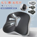 【今だけ!限定価格3,959→3,419円 9/12迄】最新3D低反発クッション座布団 椅子 腰痛 低反発 座布団 椅子用クッション 低反発クッション 腰痛クッション 車 骨盤クッション お尻 痛み 最新3D 座布団 クッション 椅子用 中空型 低反発クッション 腰の負担を大幅に軽減
