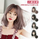 【今だけ!限定価格4,378円→3,781円 9/4迄】人工毛 ウィッグ ミディアム ボブ セミロング 巻き髪 黒茶 髪 ロング ウイッグ コスプレ 女装 wig 小顔 耐熱 ネット付ウィッグ ミディアム ボブ ファッション ピンク 普段 使い 黒髪 金髪 フルウィッグ 自然 フルウィッグ カール
