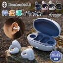 【今だけ!限定価格10,978円→9,481円 9/4迄】ワイヤレスイヤホン 骨伝導イヤホン イヤホン Bluetooth5.3 ノイズキャンセリング ヘッドホ...