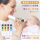 【今だけ!限定価格5,478→4,731円 9/12迄】鼻水吸引器 電動鼻水吸引器 USB充電 LED残量表示 鼻水 電動鼻吸い器 赤ちゃん 子供 ベビー 新生...