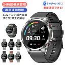 【激安販売中!】【 1.32インチ大画面】W11PROスマートウォッチ watch 着信&メッセージ通知 歩数計 活動量計 目覚まし時計 腕上げ点灯 多運動モード 天気予報 文字盤自由設定 iPhone対応 アンドロイド対応 日本製センサー sugarモニタリングSmart