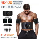 【今だけ!限定価格5,478円→4,731円 9/4迄】【2025新登場 ジェルシート不要】EMS腹筋ベルト 液晶表示 フィットネス トレーニング ダイエット6...