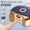 【今だけ!限定価格3,299円→2,849円 9/4迄】2in1電動爪切り 電動つめきり 爪削り【高精度&安定性】電動 二段階スピード/LEDライト付き/Typ...
