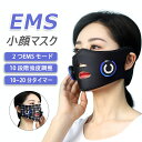 【今だけ!限定価格9,878円→8,531円 9/4迄】V顔 美顔器 EMS 美顔ベルト ェイスベルト アイテープ グッズ 10段階レベルト 自宅エステ V顔ベ...