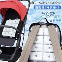 【今だけ!限定価格2,178円→1,881円 9/4迄】ランドセルパッド背中保冷パッド男女兼用クール冷感通勤通学ビジネス カーシートベビーカークールリュックバッグカバン冷感ひんやりアウトドア夏熱中症対策