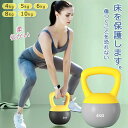 【今だけ!限定価格5,478→4,731円 9/12迄】ケトルベル ケトルダンベル4KG 5KG 6KG 8KG 運動不足 全身トレーニング ジム 初心者ケトル...