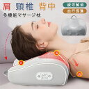 【今だけ!限定価格9,768→8,436円 9/24迄】多機能マサージ枕 マッサージ枕 マッサージ 整体枕 背もたれ マッサージピロー 電熱 温湿布浸透 寝なが...