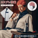 【今だけ!限定価格10,999→9,499円 9/12迄】ハロウィン コスプレ レディース コスプレ衣装 女の子 真人コスプレアイドル ウィッグ追加可能 キャラクター 演出服 コスチューム 変装 仮装 文化祭 学園祭 イベント 撮影 パーティー プレゼント 贈り物 cosplay 男女兼用
