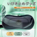 【今だけ!限定価格17,380円→15,010円 9/4迄】いびき防止 5段階力度調節可能 睡眠改善 空気循環安眠快眠USB充電 固定カバー音声認識いびき 止め...