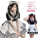 【今だけ!限定価格4,378→3,781円 9/12迄】【6点セット】メイド服 コスプレ 衣装 仮装 女装 フリル 付き 豪華セット レディース コスチューム カフェ イベント 学園祭 文化祭メイド服 セクシー コスプレ衣装 ロリータ レディース エプロン ドレス アリス風 ロリータ